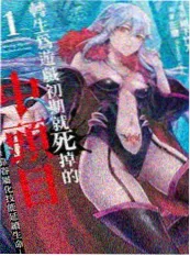 女仆动漫 制服与枪火 封面